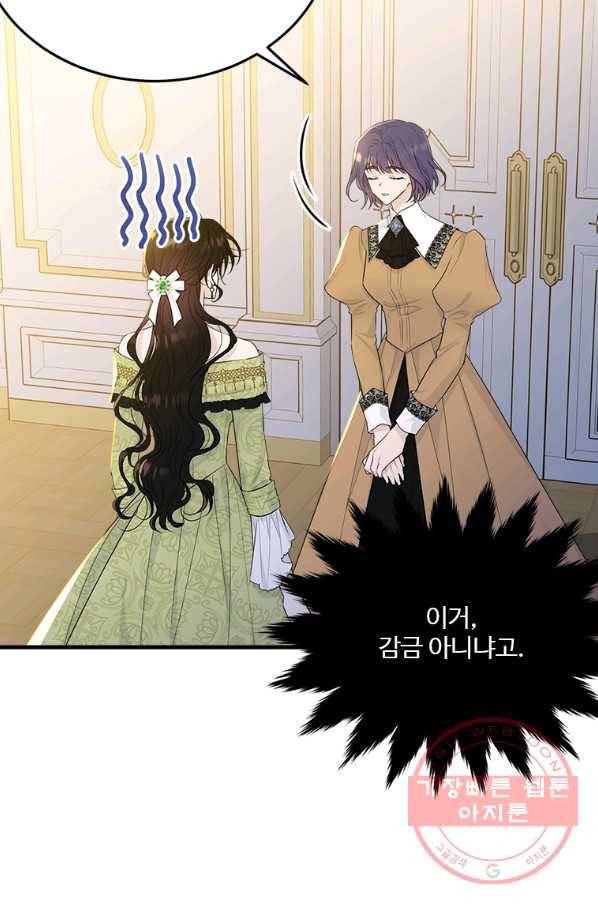 모시던 아가씨가 도련님이 되어버렸다 68화 16