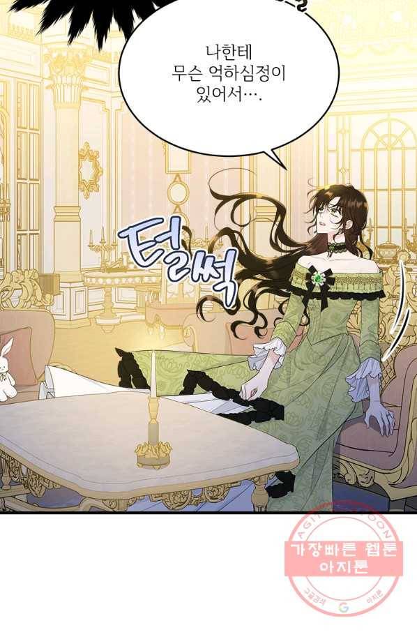 모시던 아가씨가 도련님이 되어버렸다 68화 19