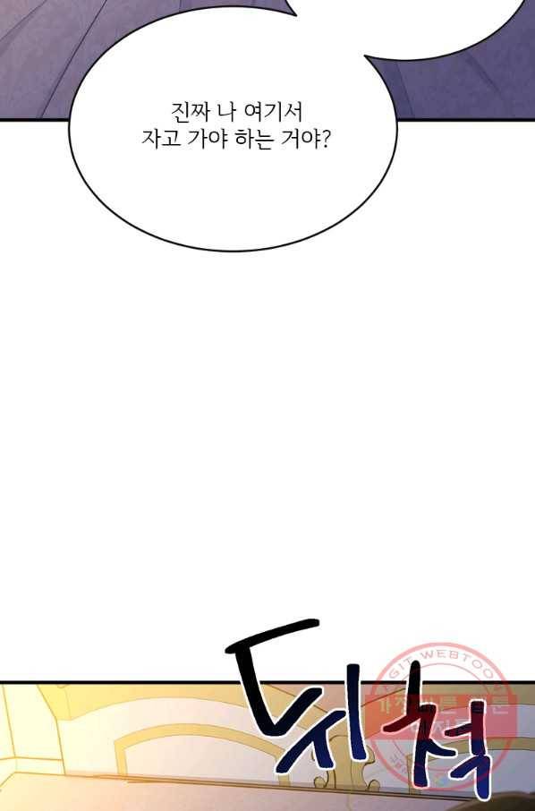 모시던 아가씨가 도련님이 되어버렸다 68화 31