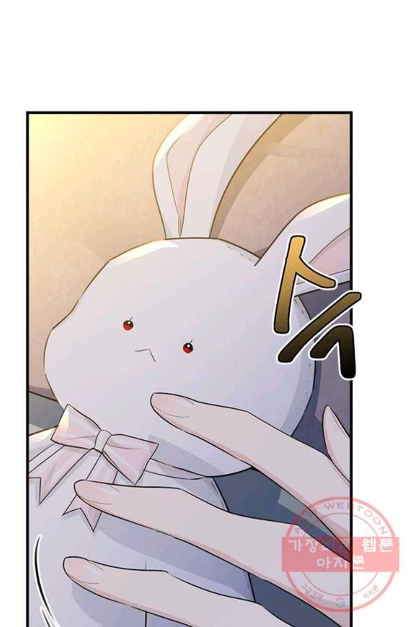 모시던 아가씨가 도련님이 되어버렸다 68화 33