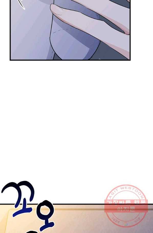 모시던 아가씨가 도련님이 되어버렸다 68화 34