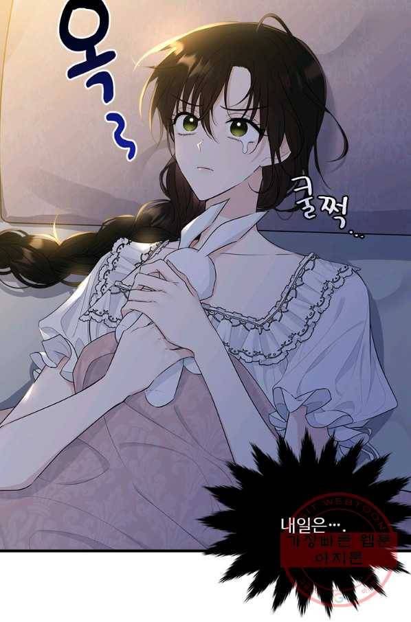 모시던 아가씨가 도련님이 되어버렸다 68화 35