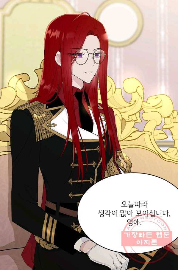 모시던 아가씨가 도련님이 되어버렸다 68화 41