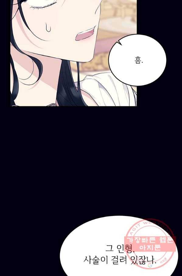 모시던 아가씨가 도련님이 되어버렸다 68화 47