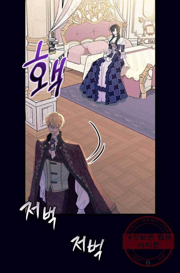 모시던 아가씨가 도련님이 되어버렸다 68화 64