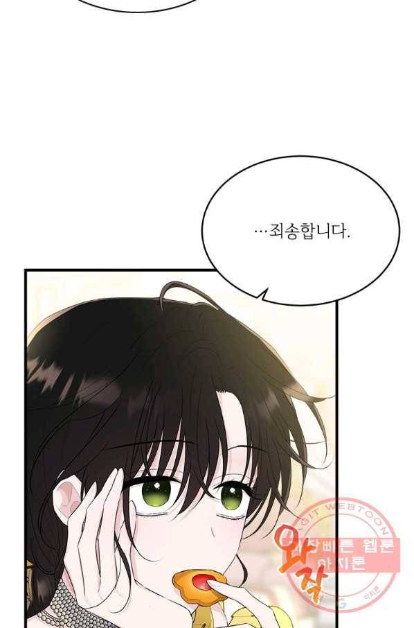 모시던 아가씨가 도련님이 되어버렸다 68화 70