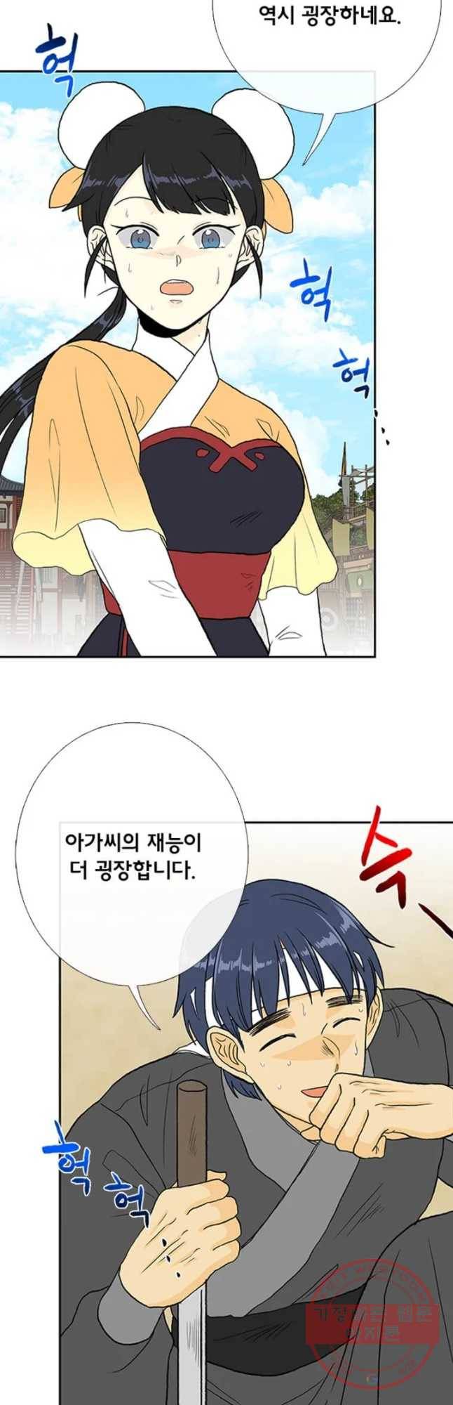 학사재생 178화 2