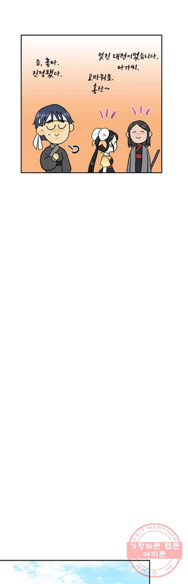 학사재생 178화 8