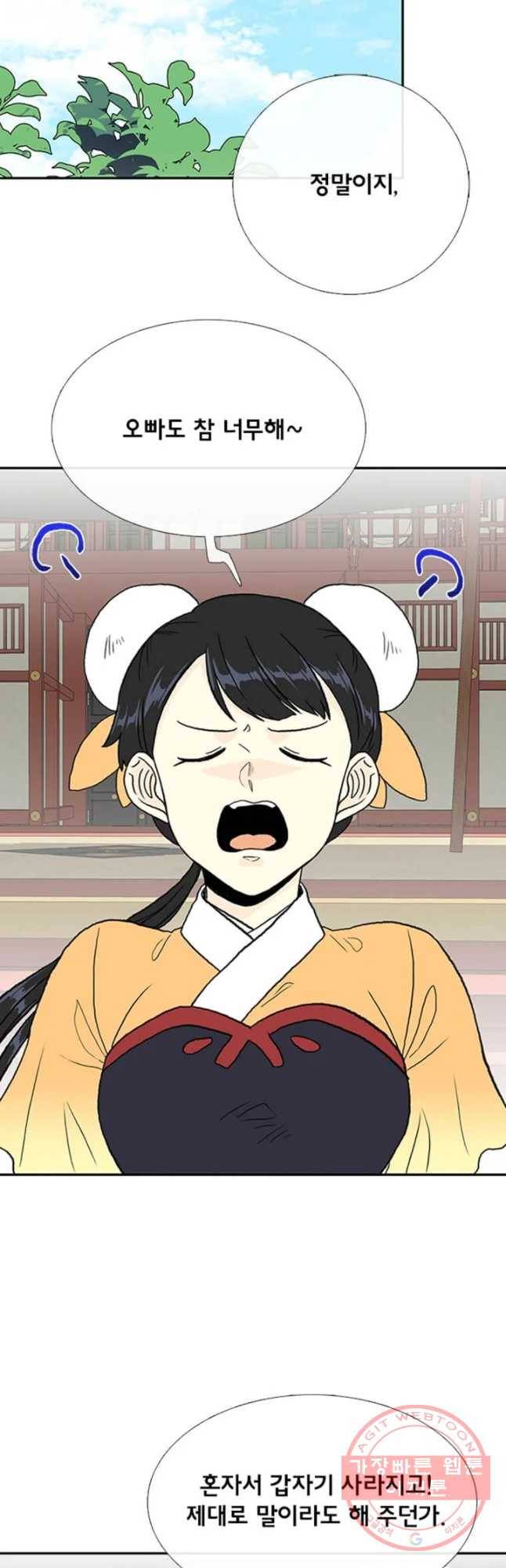 학사재생 178화 9