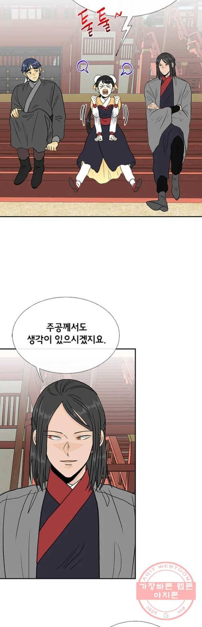학사재생 178화 10