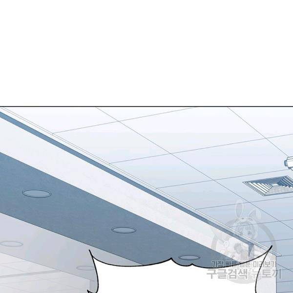 뒤끝작렬 78화 2