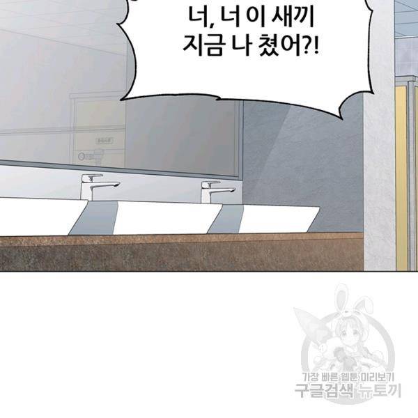 뒤끝작렬 78화 3