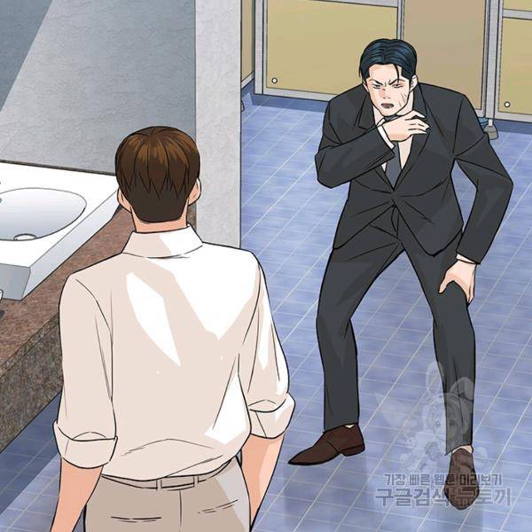 뒤끝작렬 78화 5