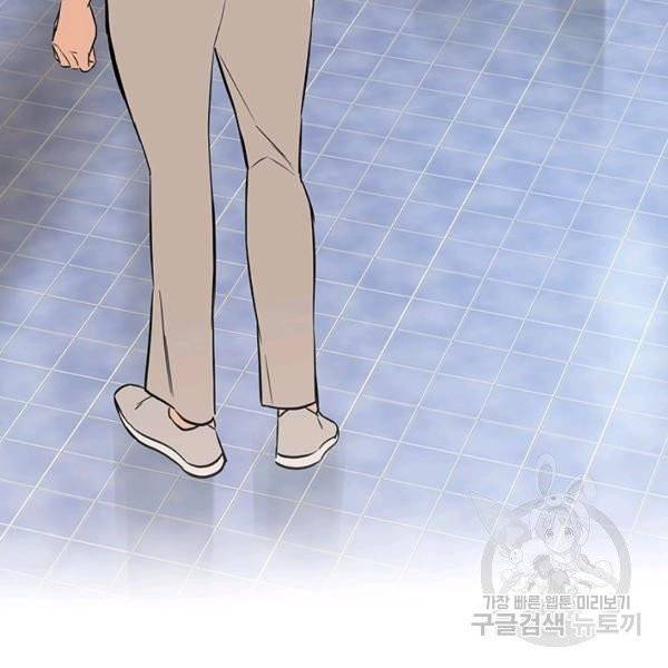 뒤끝작렬 78화 6