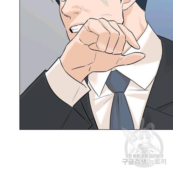 뒤끝작렬 78화 8