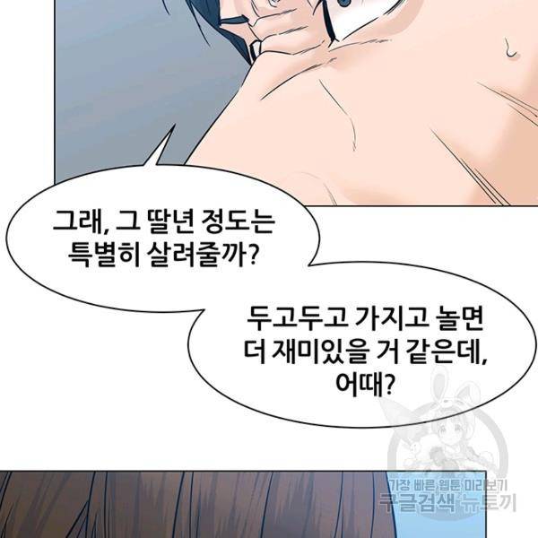 뒤끝작렬 78화 12