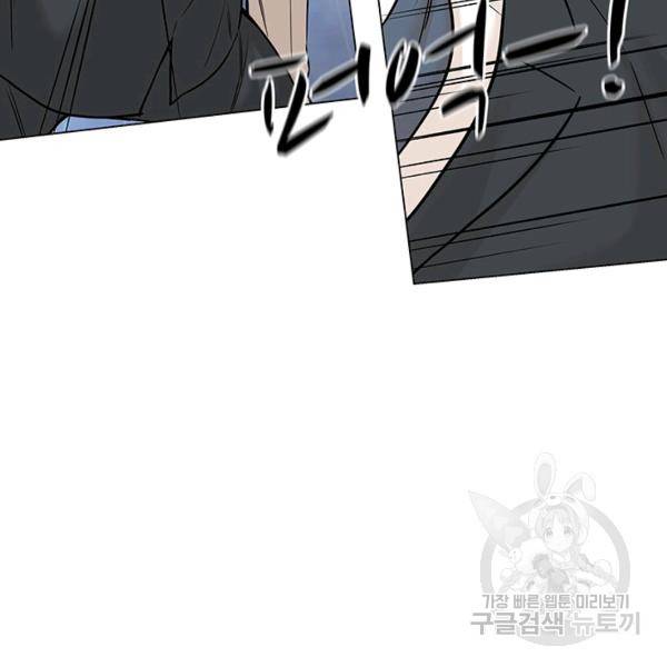 뒤끝작렬 78화 21