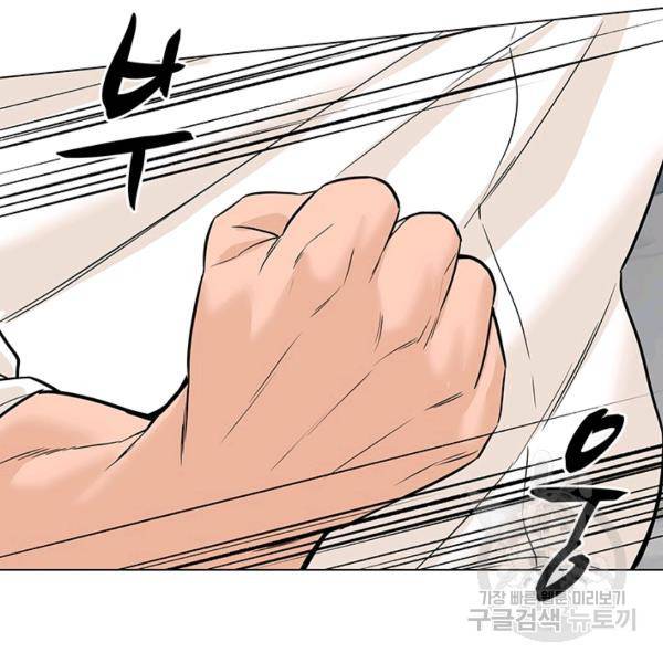 뒤끝작렬 78화 22