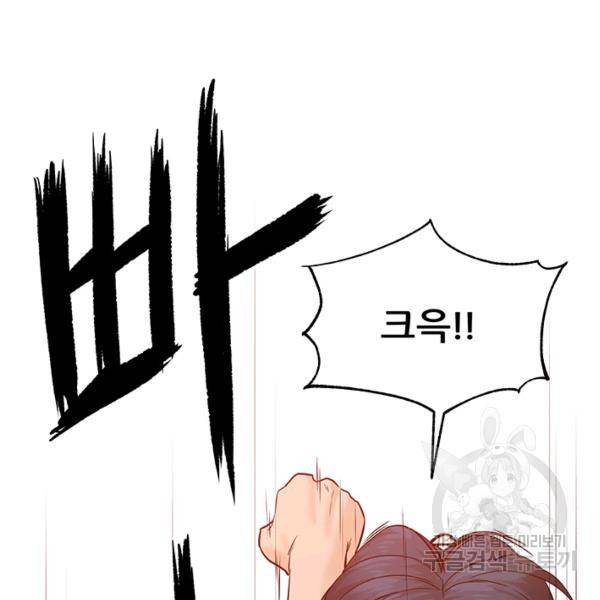 뒤끝작렬 78화 23