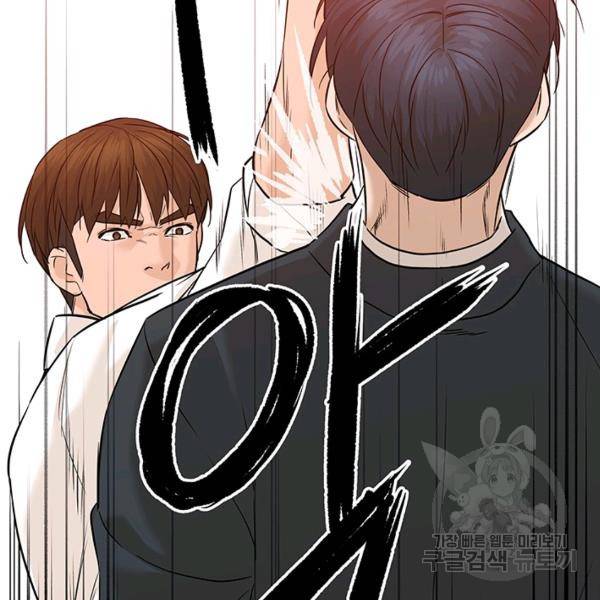 뒤끝작렬 78화 24