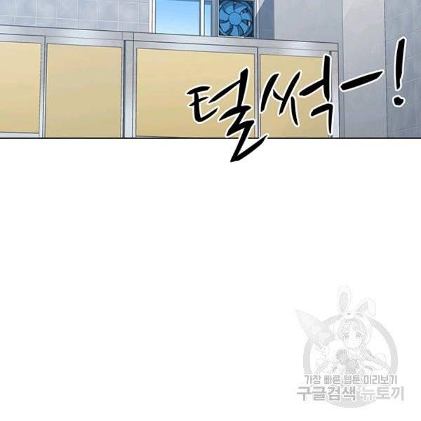 뒤끝작렬 78화 27