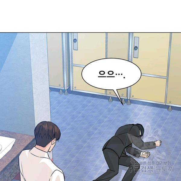 뒤끝작렬 78화 28