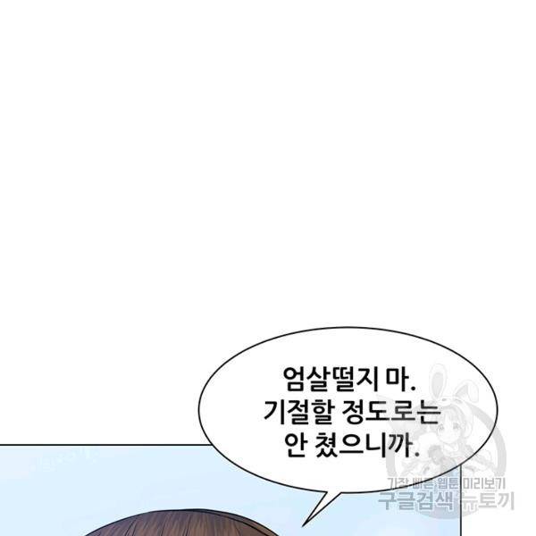 뒤끝작렬 78화 30