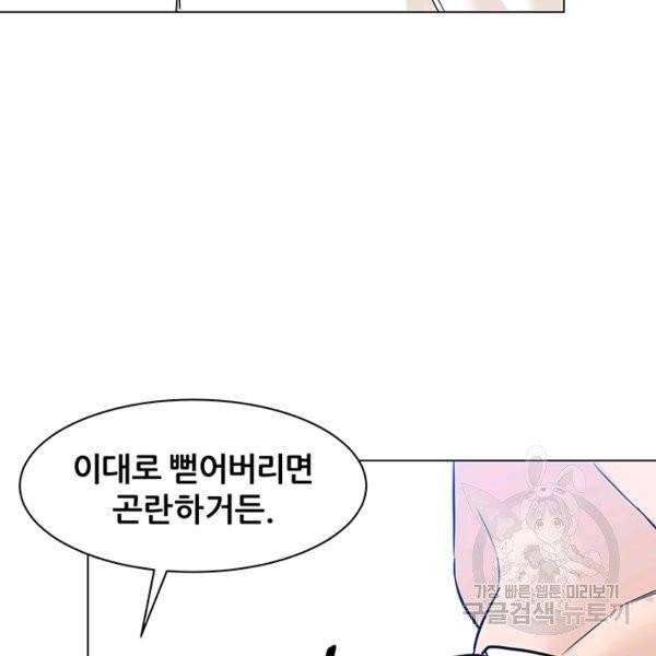 뒤끝작렬 78화 32