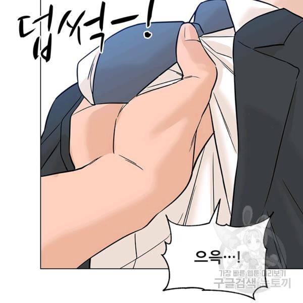 뒤끝작렬 78화 33