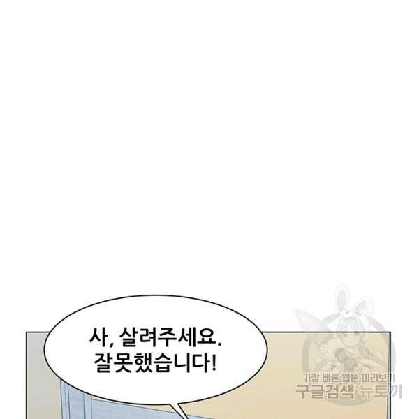 뒤끝작렬 78화 34