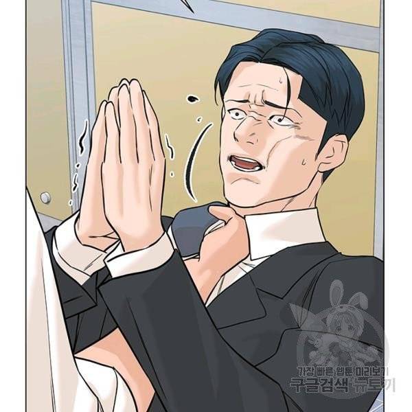 뒤끝작렬 78화 35