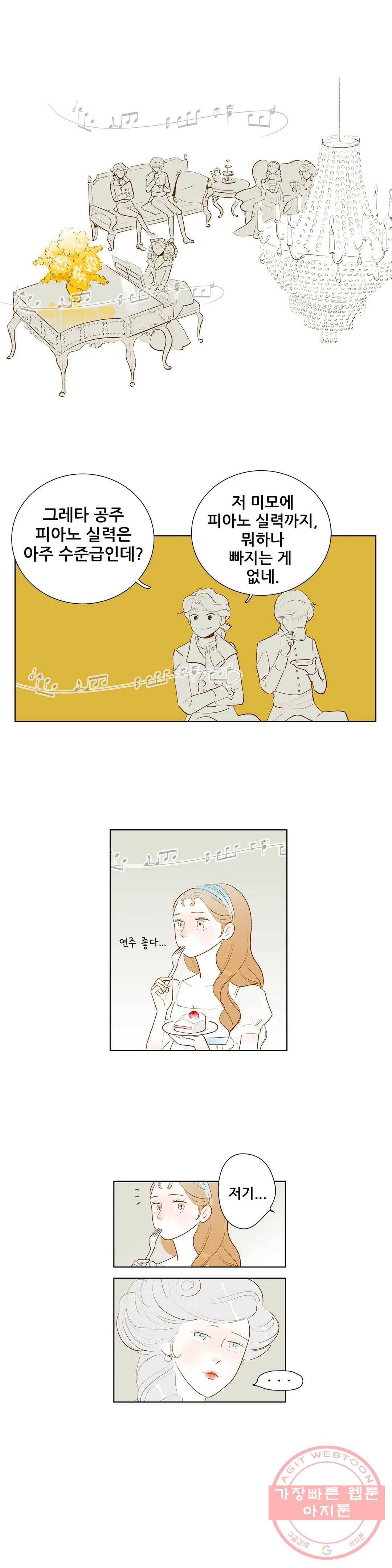 안나 이야기 안나 이야기 29화 4