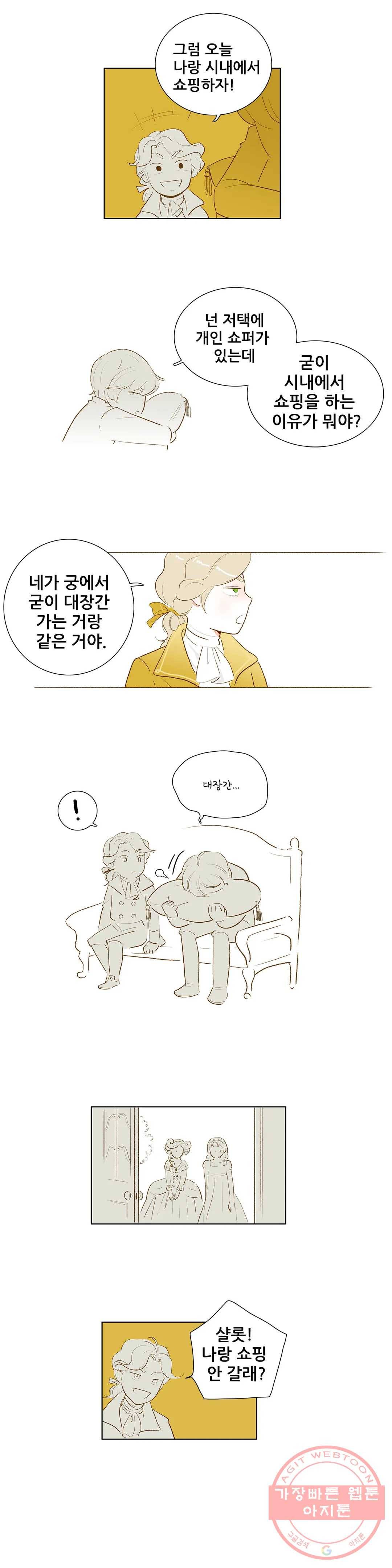 안나 이야기 안나 이야기 29화 7
