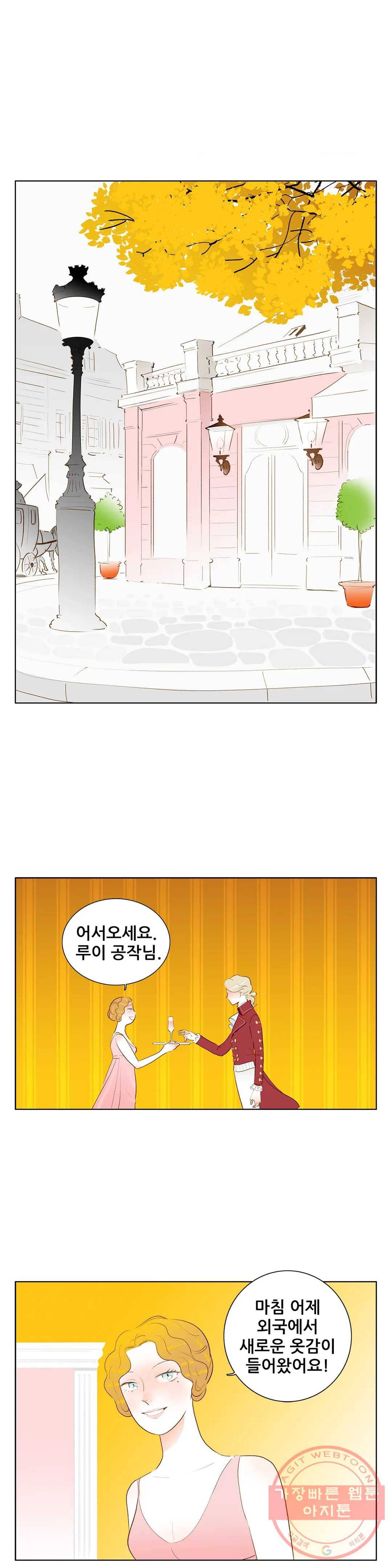 안나 이야기 안나 이야기 29화 9