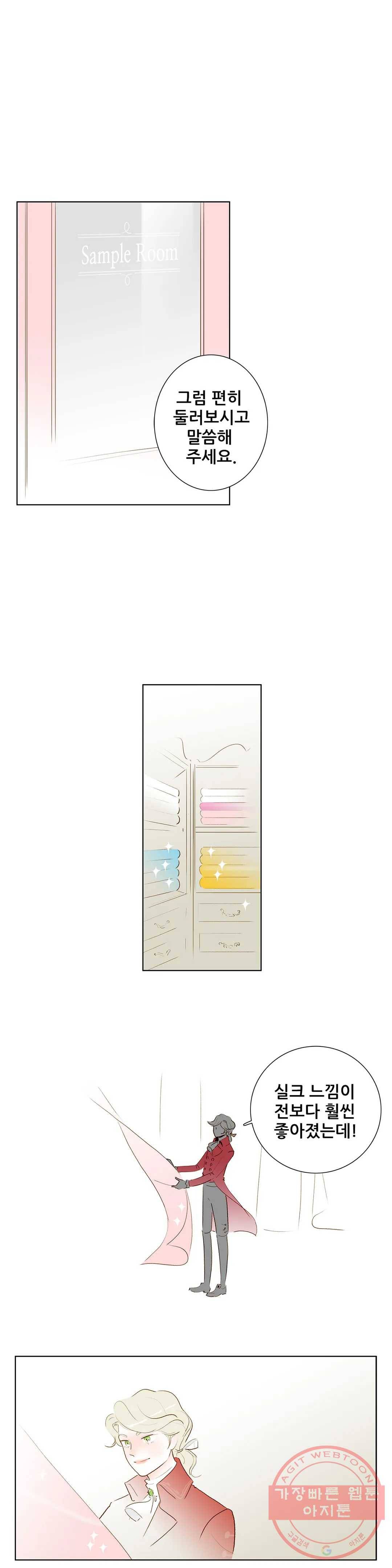 안나 이야기 안나 이야기 29화 10