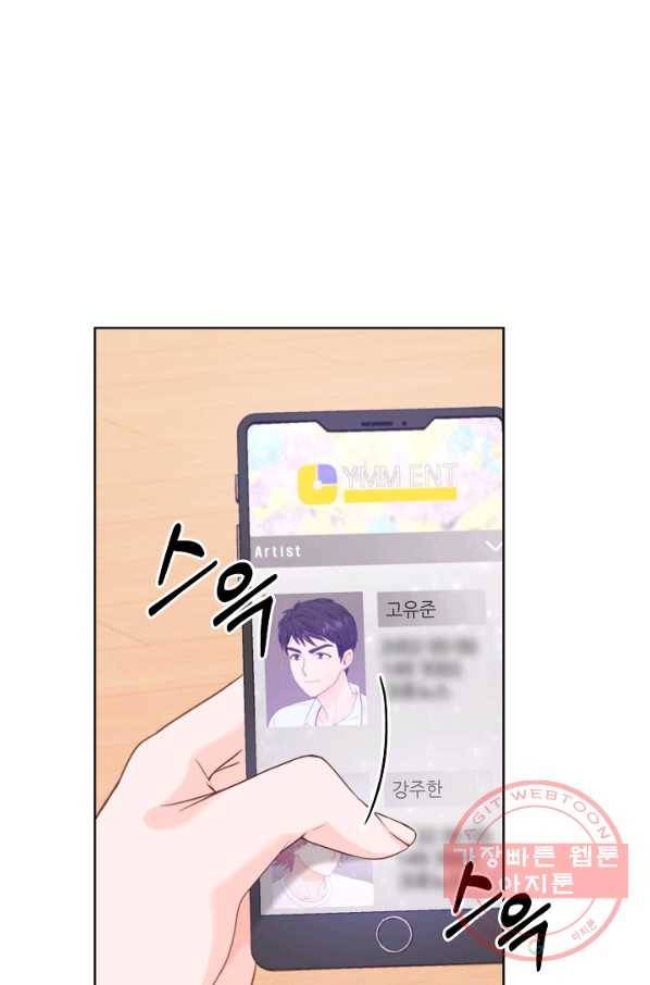 다시 한번 아이돌 12화 1