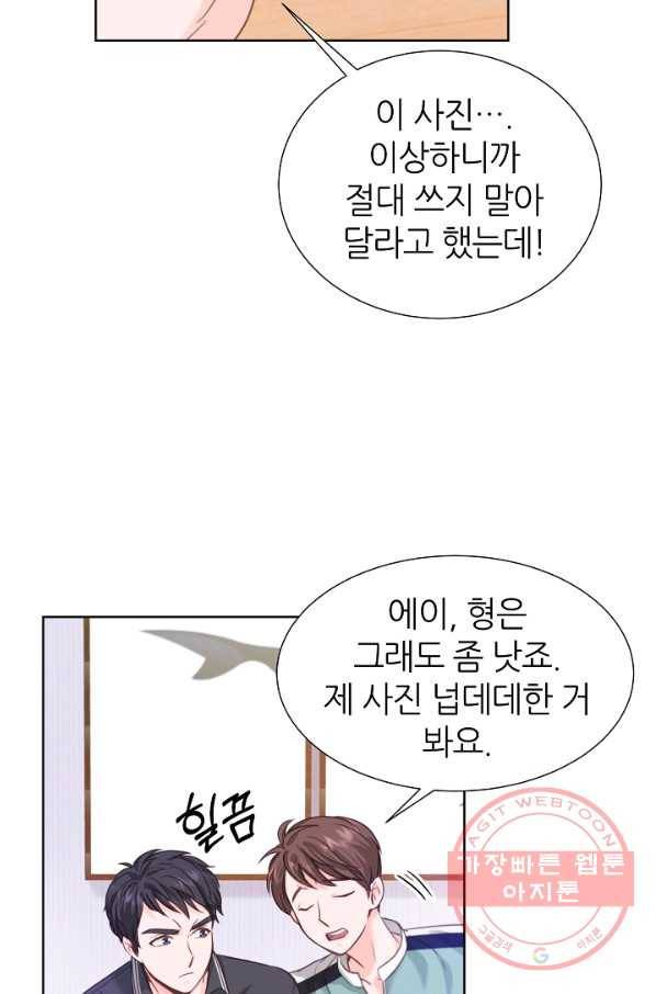 다시 한번 아이돌 12화 2