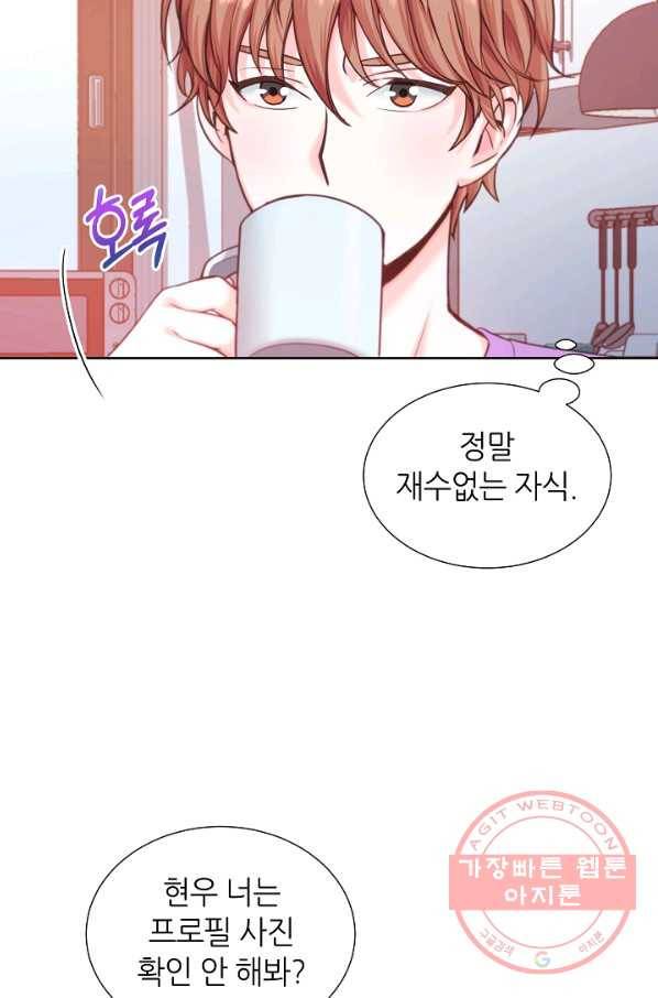 다시 한번 아이돌 12화 10