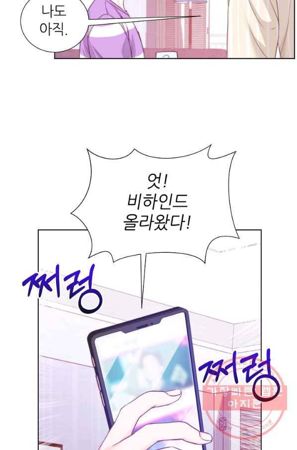 다시 한번 아이돌 12화 12