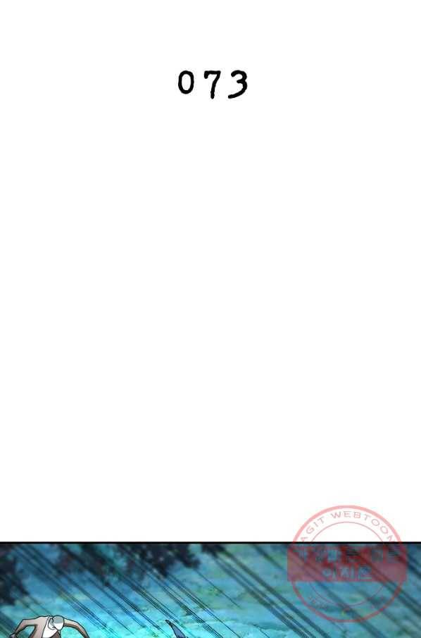 링 오브 가디언 73화 2