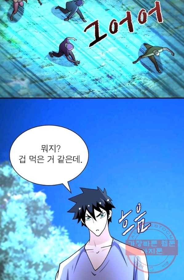 링 오브 가디언 73화 3