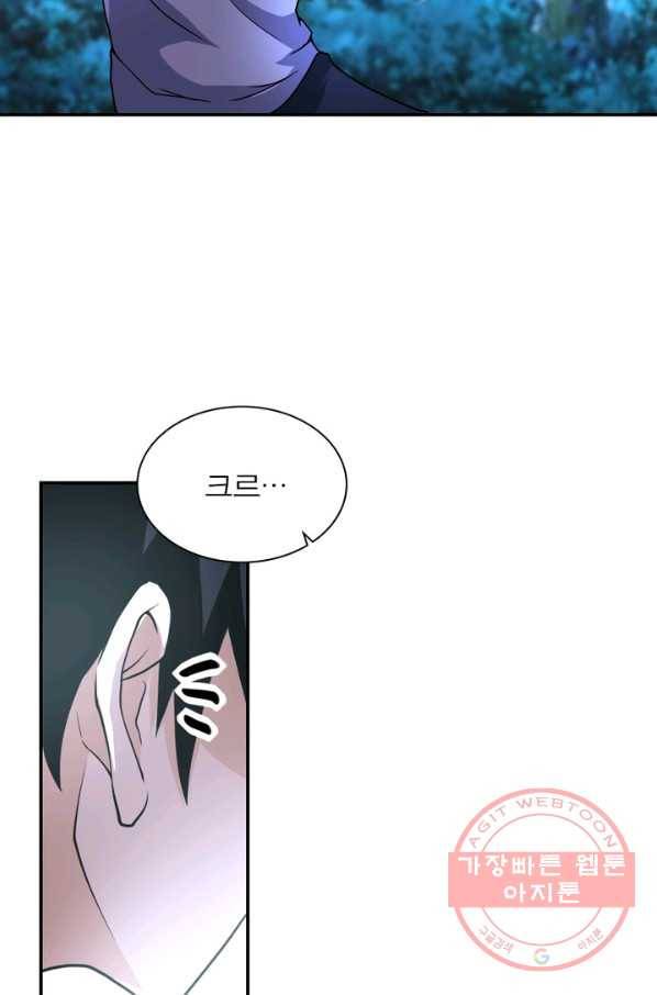 링 오브 가디언 73화 8