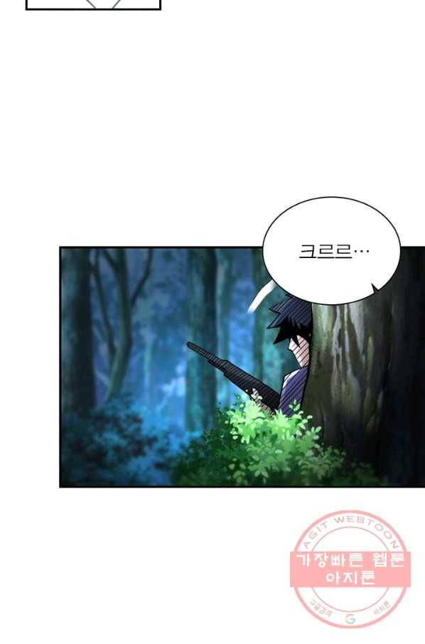 링 오브 가디언 73화 9