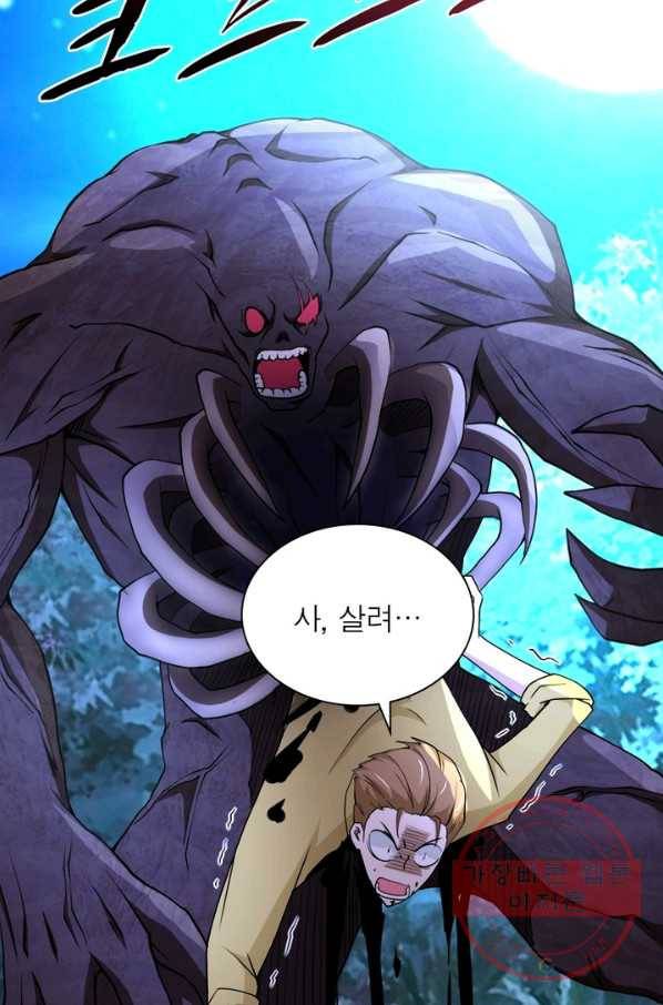 링 오브 가디언 73화 11