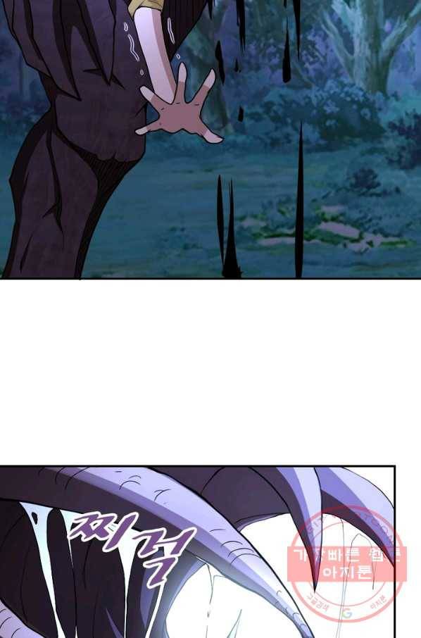 링 오브 가디언 73화 12
