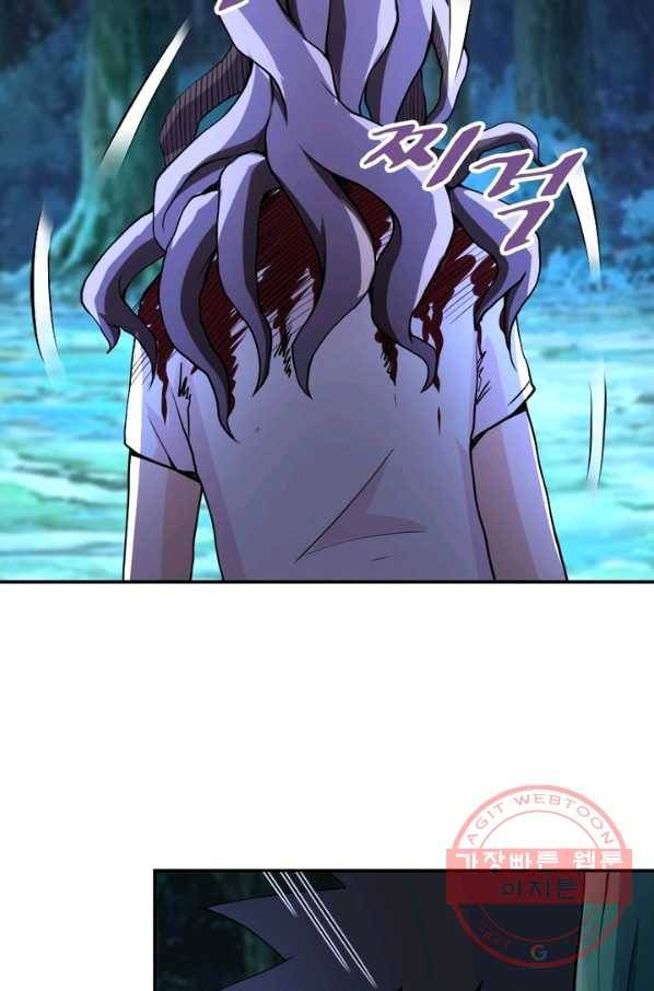 링 오브 가디언 73화 16