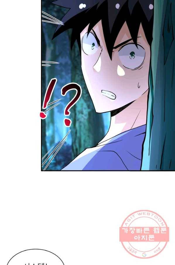 링 오브 가디언 73화 17