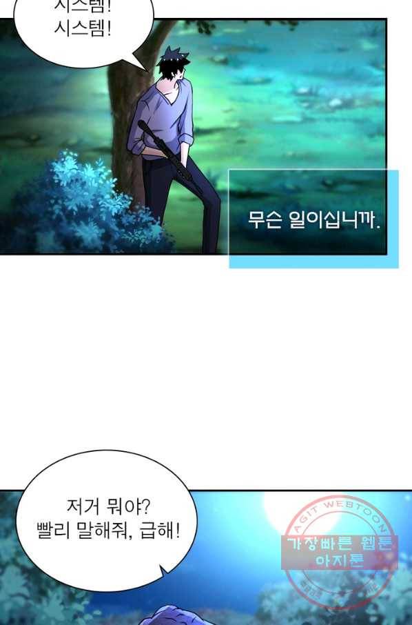 링 오브 가디언 73화 18