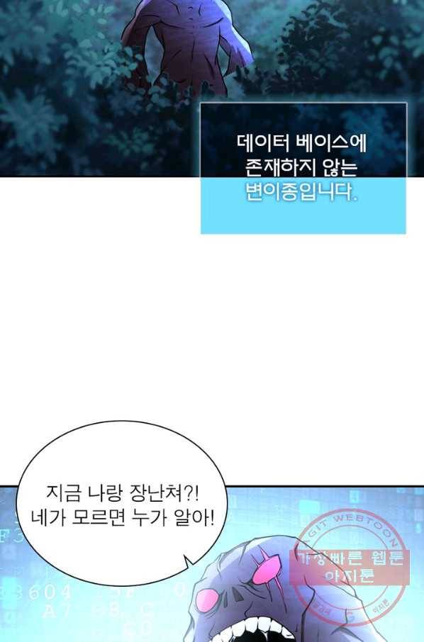 링 오브 가디언 73화 19