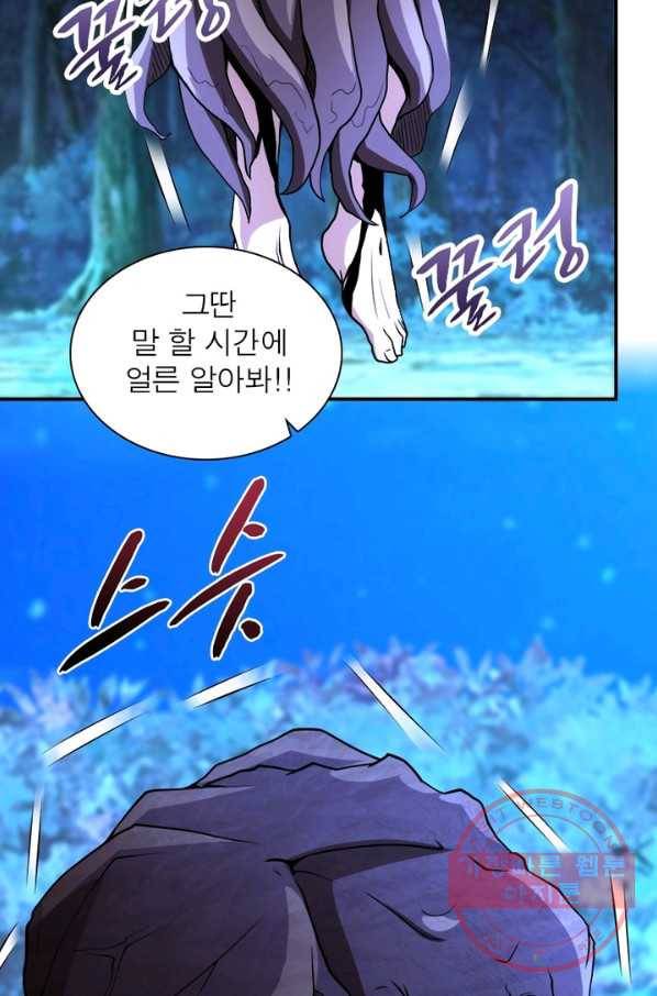 링 오브 가디언 73화 21